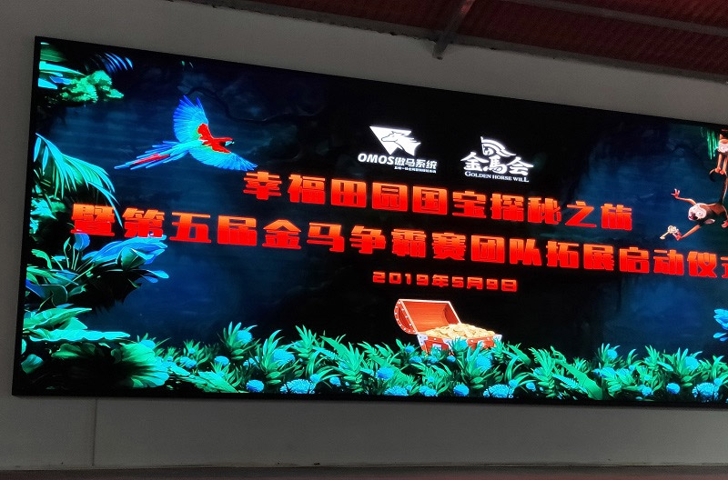 網(wǎng)絡(luò)傳奇，先鋒對決——行星減速機廠家參加第五屆金馬爭霸賽